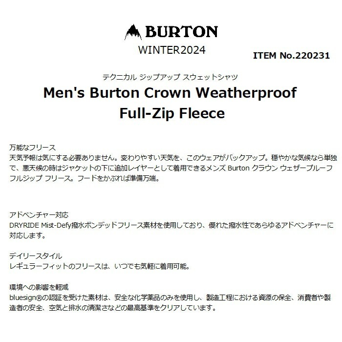BURTON バートン Men's Crown Weatherproof Full-Zip Fleece 220231