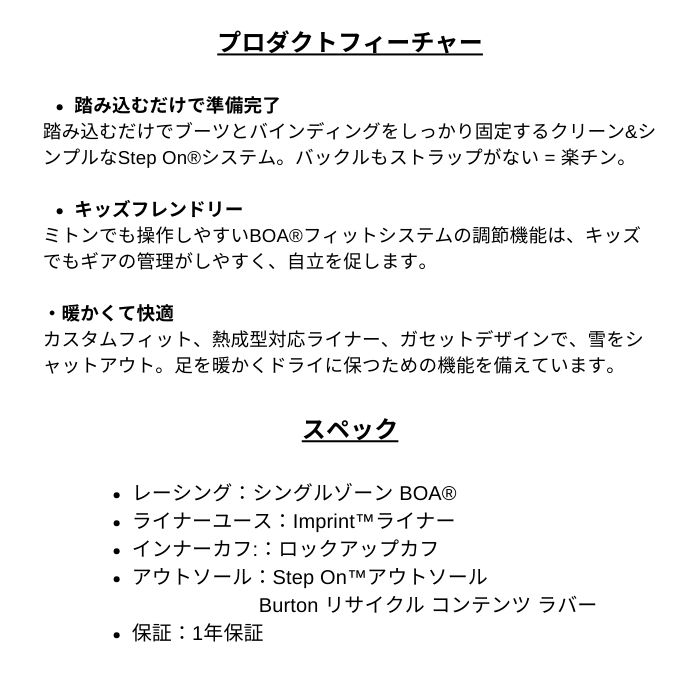 BURTON �С��ȥ� ���å� Burton ���⡼�륺 Step On 243831 Black 21-25cm ���Ρ��ܡ��� �֡��� ������