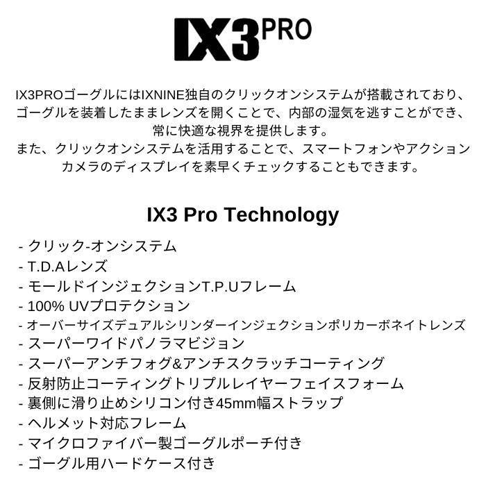 25-26 IX NINE アイエックスナイン IX3 PRO Cherry Blossom Pink