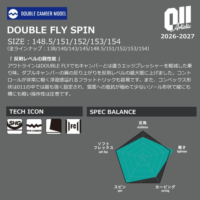 26-27 011 Artistic DOUBLE FLY SPIN 148.5/151/152/153/154 ゼロ 26-27 011 Artistic DOUBLE FLY SPIN 148.5/151/152/153/154 ゼロ