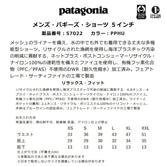 楽天市場】PATAGONIA パタゴニア ハイブリッドパンツ 86385 M'S