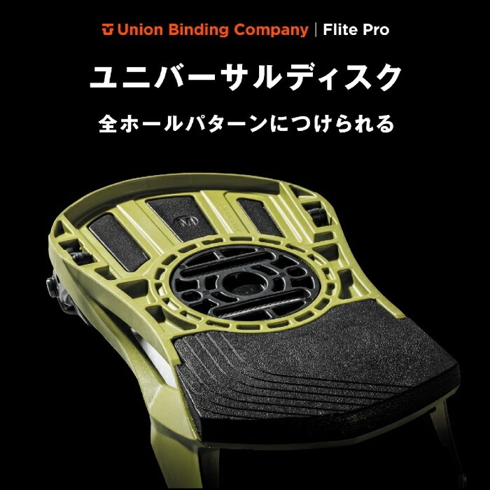 24-25 UNION ユニオン Flite Pro フライトプロ Black ユニバーサル