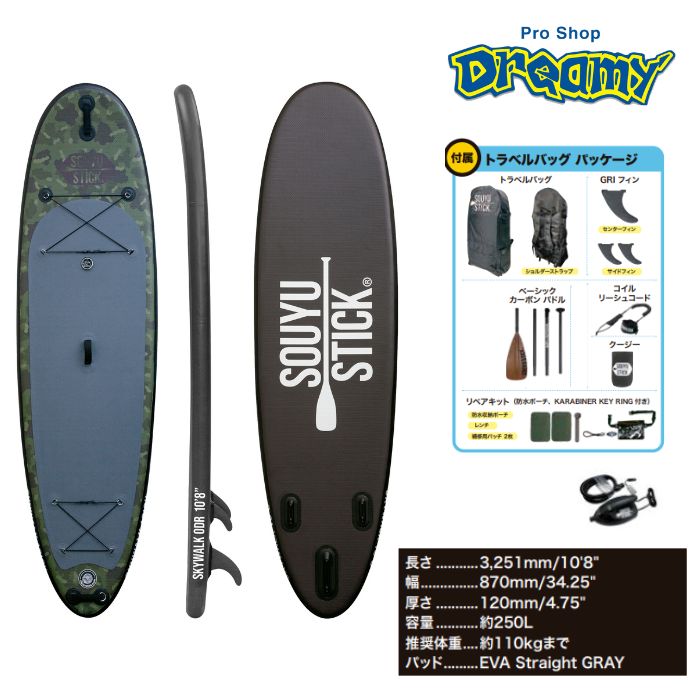 SOUYUSTICK ソーユースティック DRIFTER ODR 10'2” ドリフター