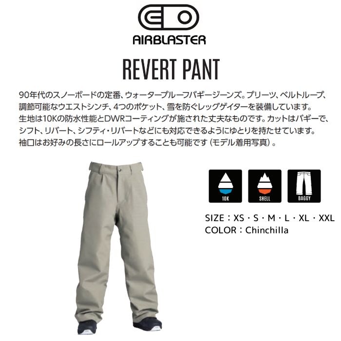 23-24 AIRBLASTER エアーブラスター AB24MP1-211 Revert Pant