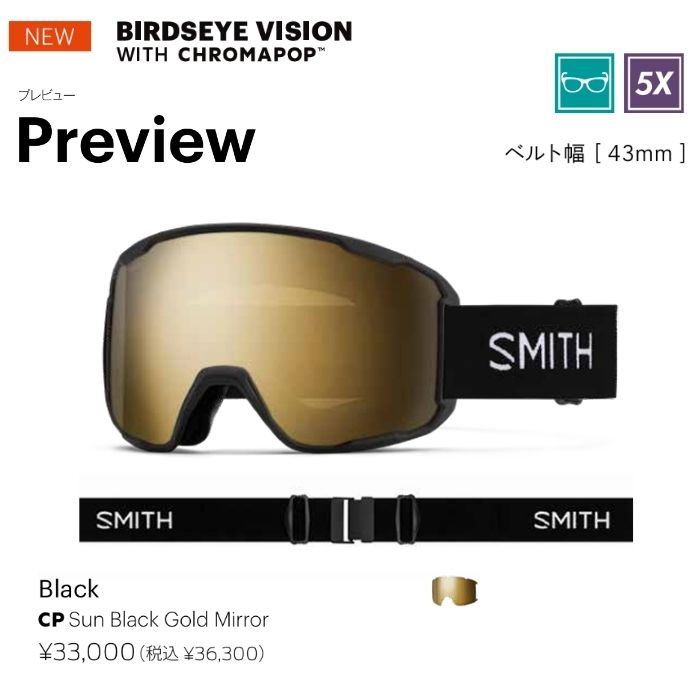 25-26 SMITH スミス PREVIEW 010276062 Black クロマポップレンズ 眼鏡