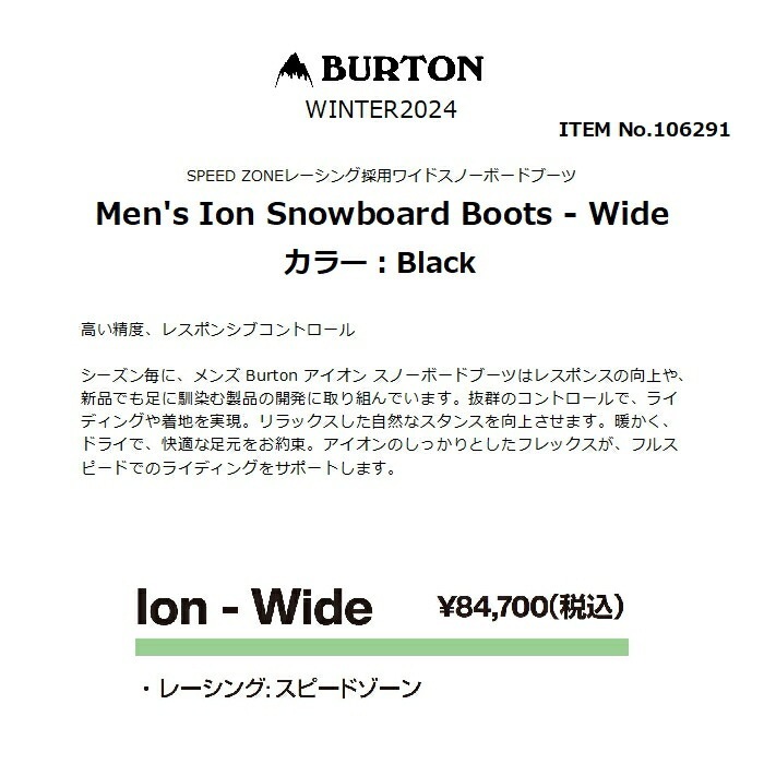 BURTON �С��ȥ� Men's Ion Snowboard Boots - Wide 106291 �������� ���Ρ��ܡ��ɥ֡��� ���ԡ��ɥ����� �ϡ��� ������ޥ���ƥ� EST������ Black ������