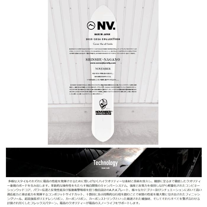 25-26 NOVEMBER KJ フルキャンバー ツイン オールラウンド