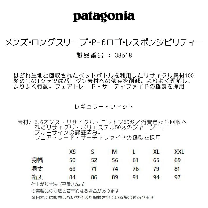 patagonia ѥ˥ 󥺡󥰥꡼֡P-6쥹ݥ󥷥ӥƥ 38518 쥮顼եå T 롼ͥå ꥵ륳åȥ  