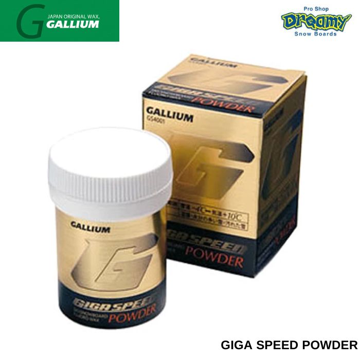 ★未使用ガリウム GIGA SPEED POWDER MOIST＆DRYセット GALLIUM ガリウム GIGA SPEED POWDER フッ素パウダーワックス 30g