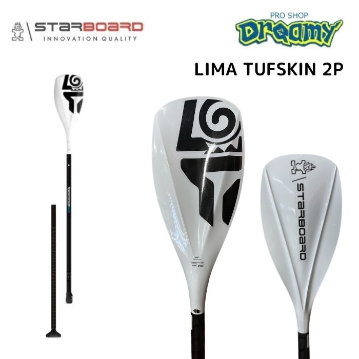 STARBOARD スターボード パドル LIMA TUFSKIN 2PCS PADDLE カーボン