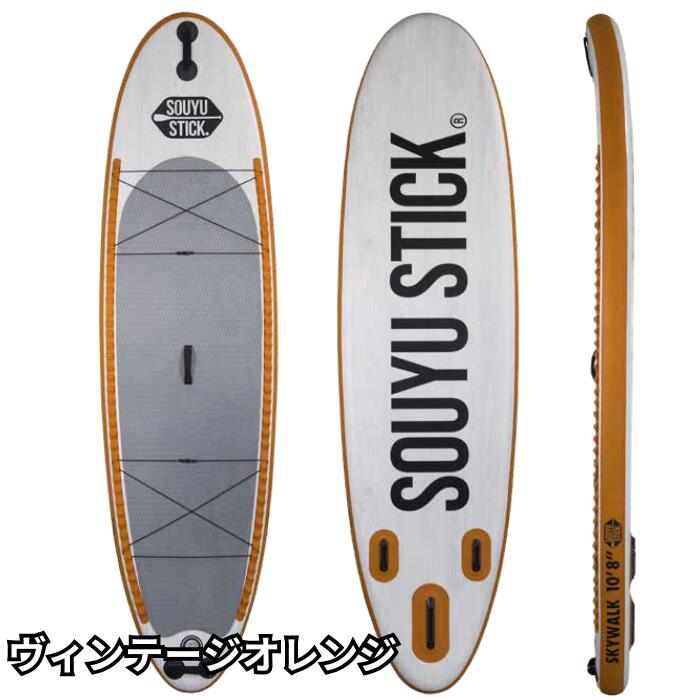 SOUYUSTICK ソウユースティック NEW FRIENDS menu SKYWALK 10'8
