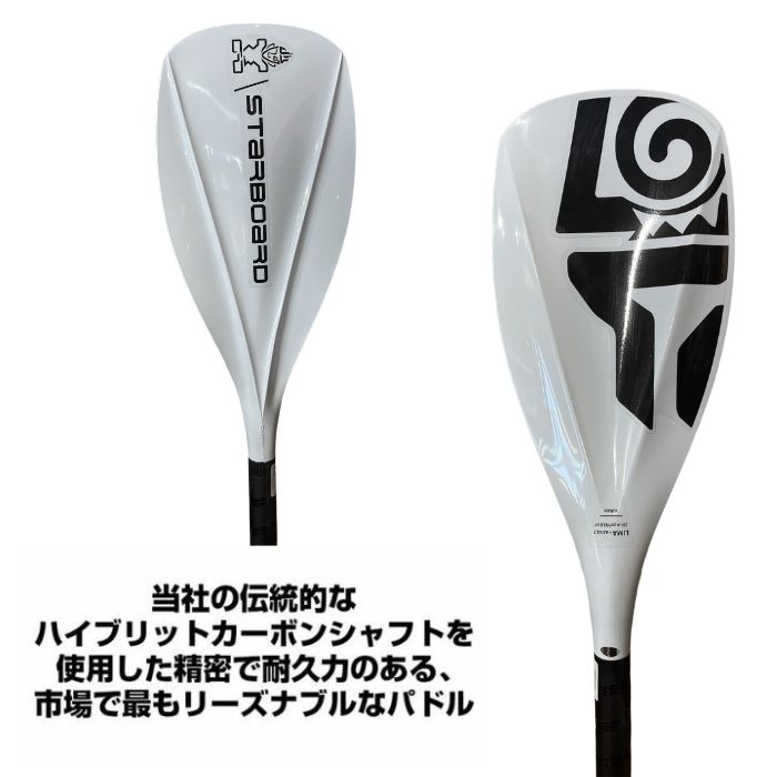 STARBOARD スターボード パドル LIMA TUFSKIN 3PCS PADDLE