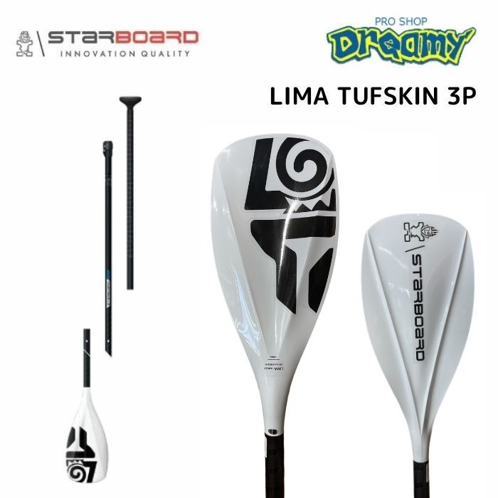 STARBOARD スターボード パドル LIMA TUFSKIN 3PCS PADDLE カーボン