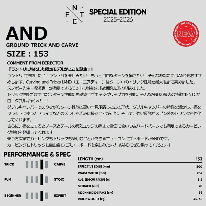 25-26 FNTC エフエヌティーシー AND ローダブルキャンバー ダブル