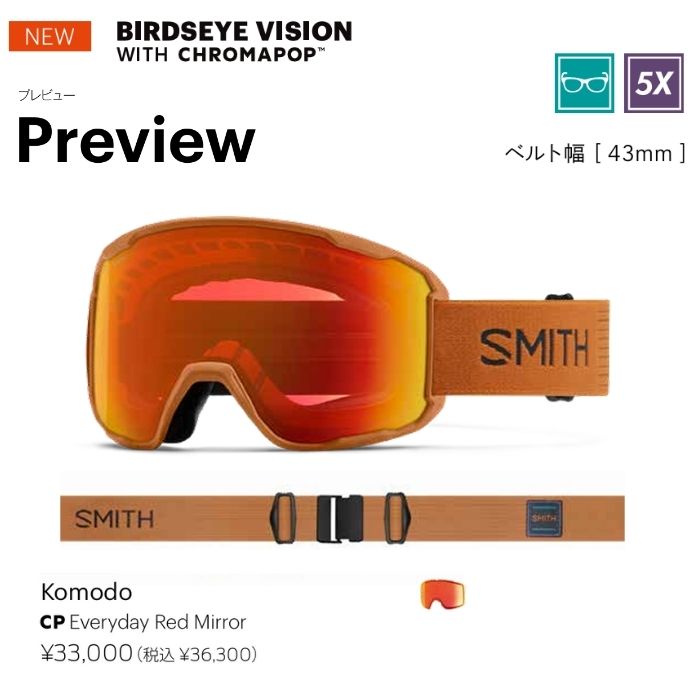 25-26 SMITH スミス PREVIEW 010276066 Komodo クロマポップレンズ