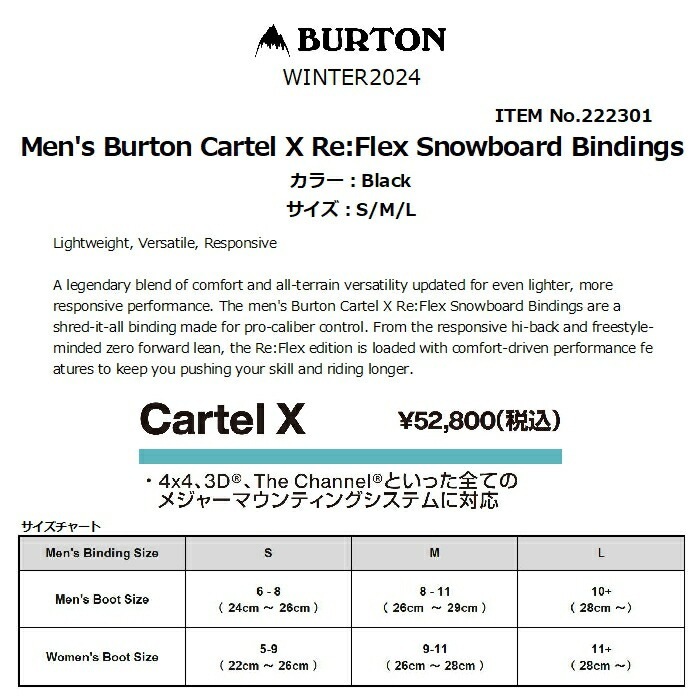 BURTON バートン Men's Burton Cartel X Re:Flex Snowboard Bindings