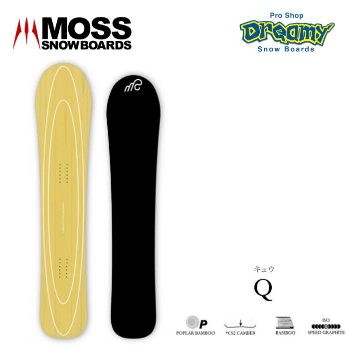 24-25 MOSS SNOWBOARDS モススノーボード Q キュウ スノーボード 板