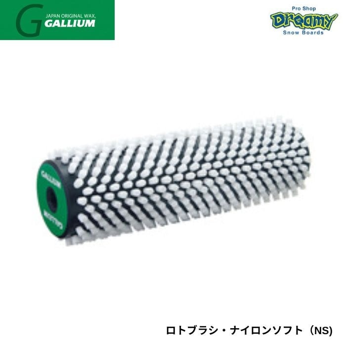 GALLIUM ガリウム ロトブラシ ナイロンソフト(NS) SP3111 ブラシ