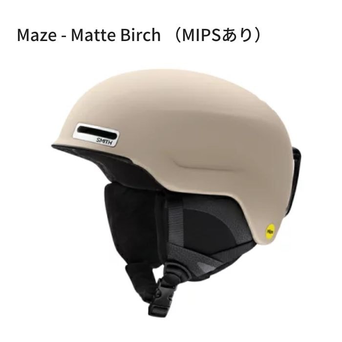 定価24,200円SMITH Maze Large/日本正規品 Smith Optics Maze MIPS Helmet - Maine Bike Shop