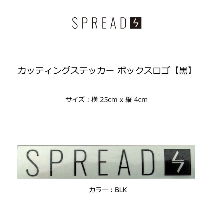SPREAD スプレッド カッティングステッカー ボックスロゴ 177244