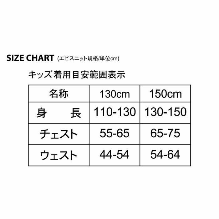 鎧武者(ヨロイムシャ) ヒッププロテクター ロングタイプ キッズ