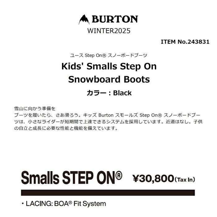 BURTON �С��ȥ� Kids' Smalls Step On Snowboard Boots 243831 ���å� ���⡼�륺 ���ƥåץ��� 21-25cm BOA �ߥǥ�����ե�å��� ���Ρ��ܡ��ɥ֡��� ������