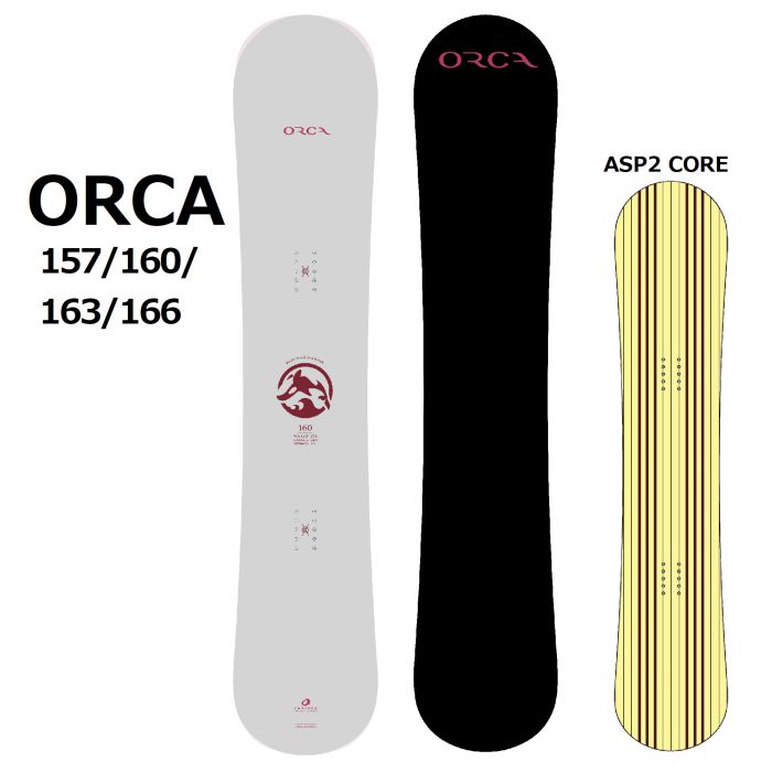 25-26 OGASAKA ORCA 157/160/163/166 臼井裕二使用モデル