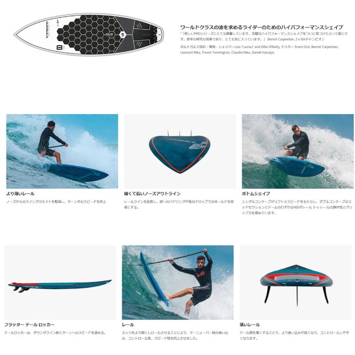 STARBOARD スターボード PRO LTD WHT/BLK 9'0