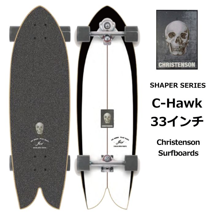 YOW ヤウ サーフスケート C-Hawk 33” 100413100501 シーホーク