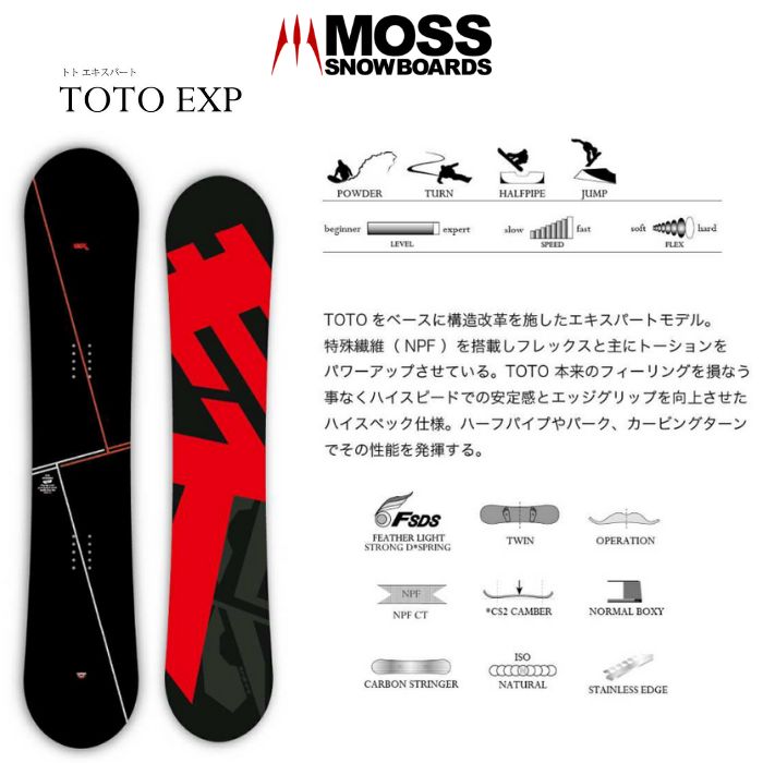 24-25 MOSS SNOWBOARDS モススノーボード TOTO EXP トトエキスパート