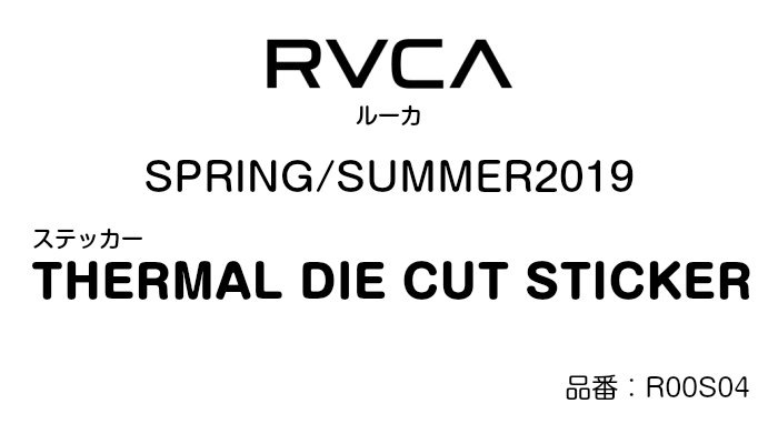 RVCA ステッカー THERMAL DIE CUT STICKER ロゴ ダイカット R00S04 BLK