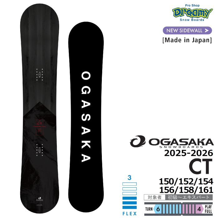 スノーボード ogasaka ct 152 25-26 25-26 OGASAKA CT 150/152/154/156/158/161 キャンバー ディレク