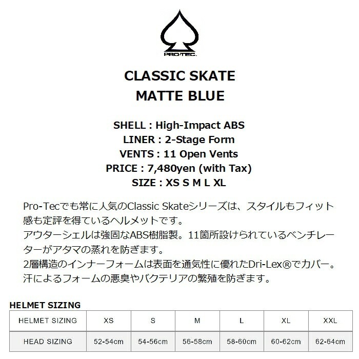 PRO-TEC プロテック CLASSIC SKATE MATTE BLUE スケートボード