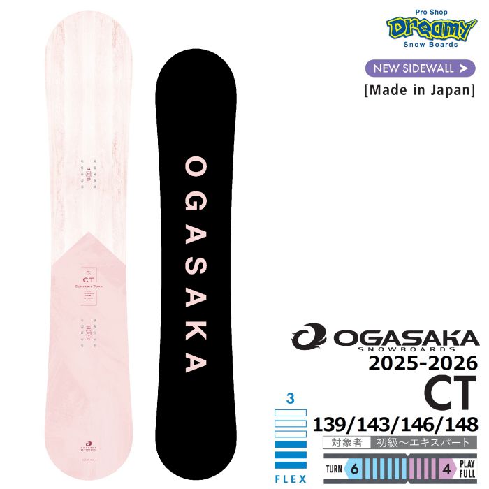 25-26 OGASAKA CT 146 新品！ 25-26 OGASAKA CT 139/143/146/148 キャンバー ディレクショナル
