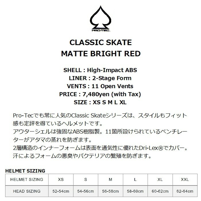 PRO-TEC プロテック CLASSIC SKATE MATTE BRIGHT RED スケートボード