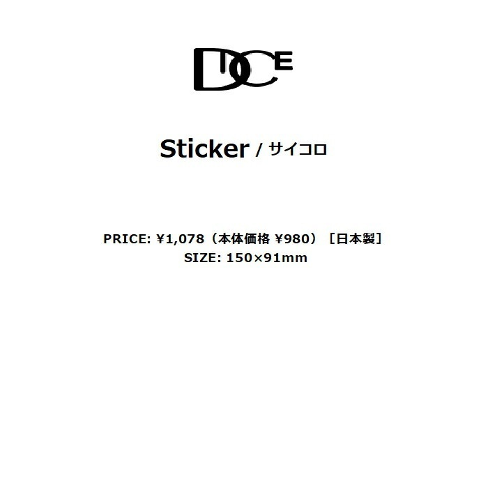 DICE ダイス Sticker ステッカー サイコロ150×91mm ホワイト ブラック