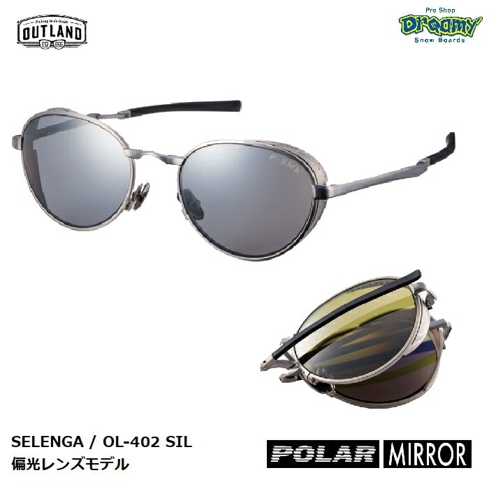OUTLAND アウトランド SELENGA セレンガ OL-402 シルバー