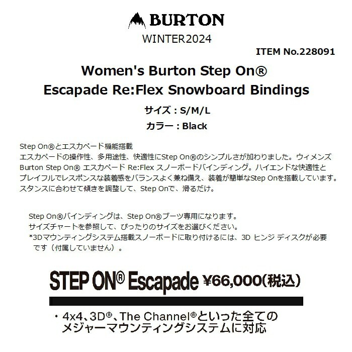 専用です！ バートン ステップオン(R) エスカペイド リフレックス | APORITO