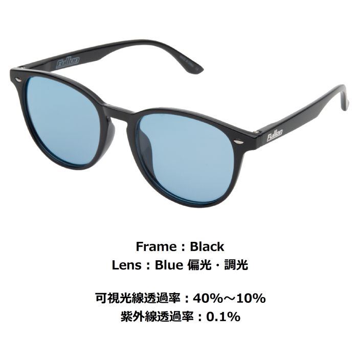 FULLON フローン FGL 005-3 Black Blue 偏光・調光レンズ 可視光線透過