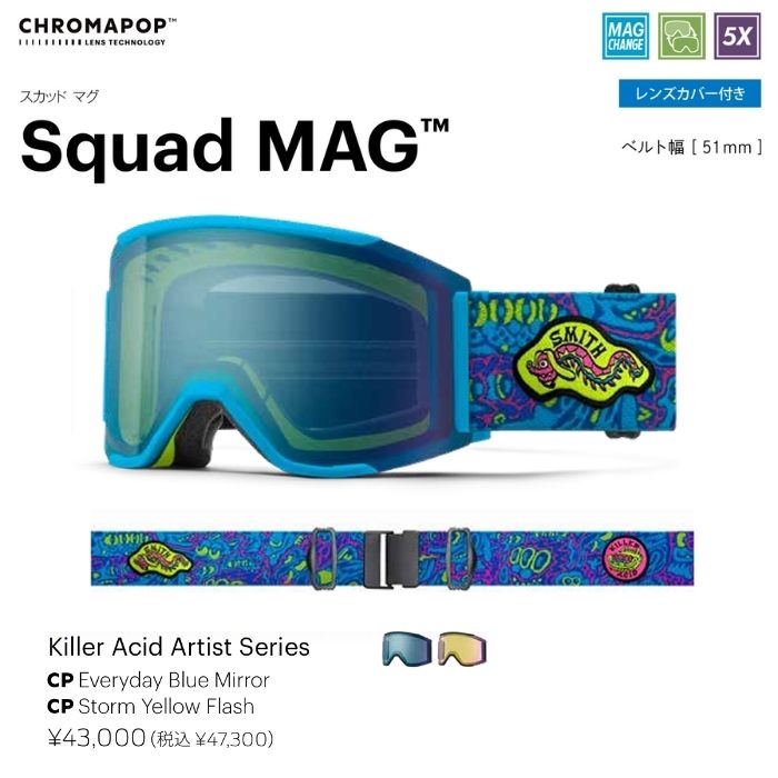 25-26 SMITH スミス SQUAD MAG 010276055 Killer Acid Artist Series