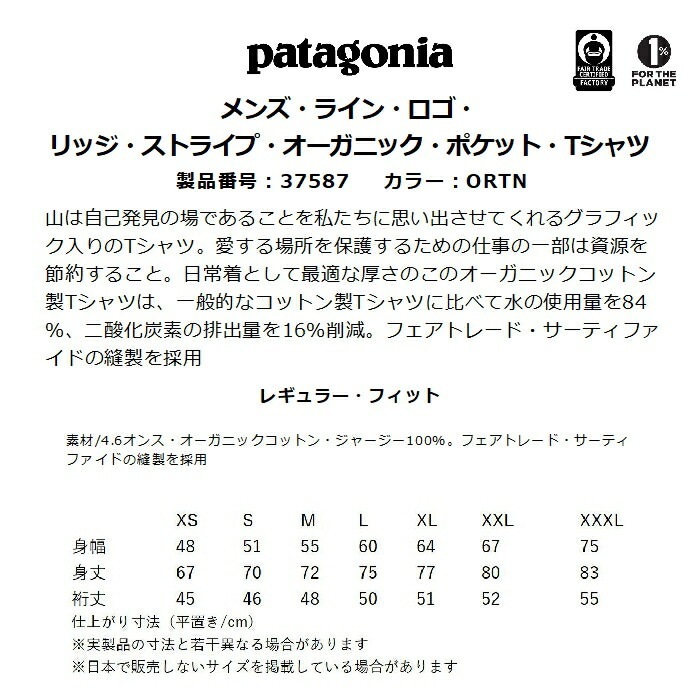 patagonia ѥ˥ 󥺡饤󡦥åȥ饤ס˥åݥåȡT 37587 ORTN 쥮顼եå ݥå 