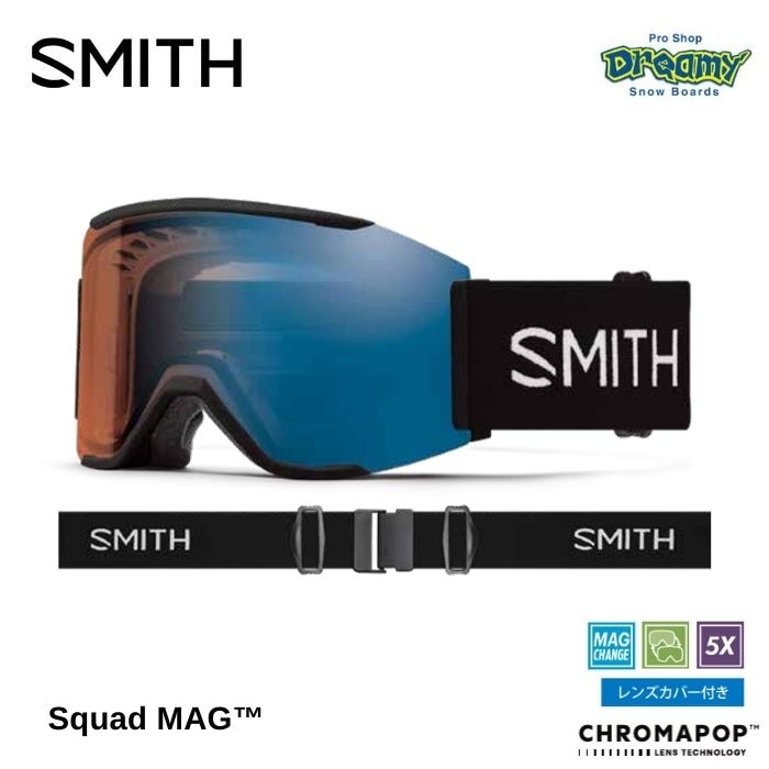 25-26 SMITH スミス SQUAD MAG 010275040 Black レンズカバー付属