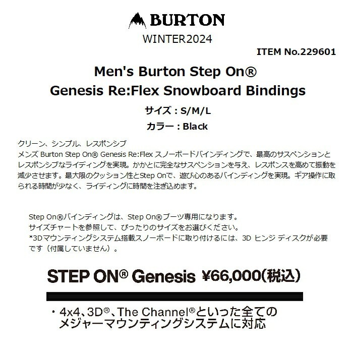 BURTON バートン Men's Step On Genesis Re:Flex Snowboard Bindings