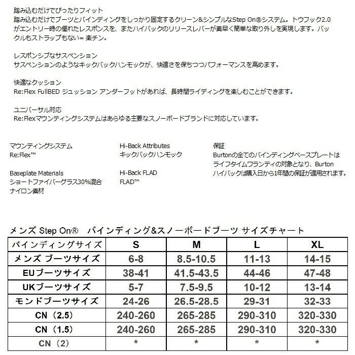 Step On Genesis ビンディング Sサイズ Step On Genesis ビンディング Sサイズ