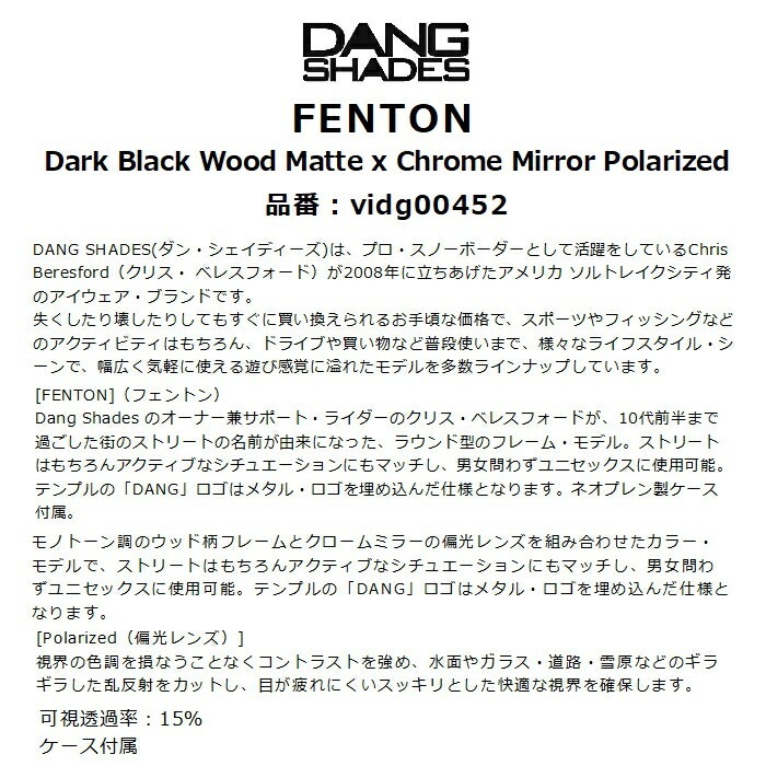 DANG SHADES ダンシェイディーズ FENTON vidg00452 フェントン 偏光
