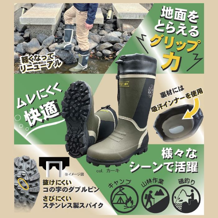 福山ゴム SPIKE JOY #6 スパイク長靴 23.5-28cm 2E コの字型ダブルピン