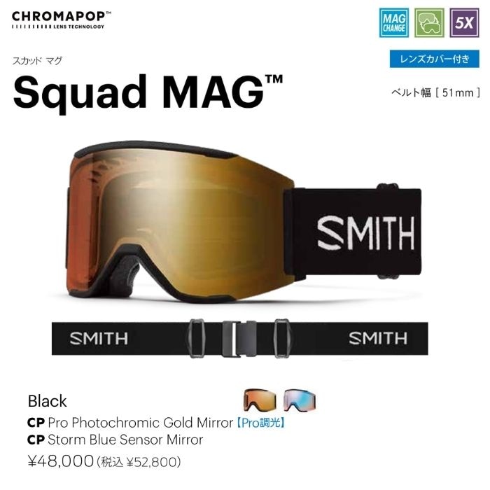 25-26 SMITH スミス SQUAD MAG 010276050 Black レンズカバー付属