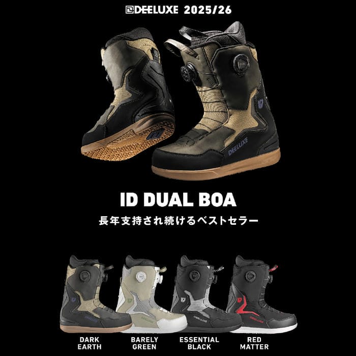 25-26 DEELUXE ID DUAL BOA 572545-4223 S3 熱成型対応 プロフレックス