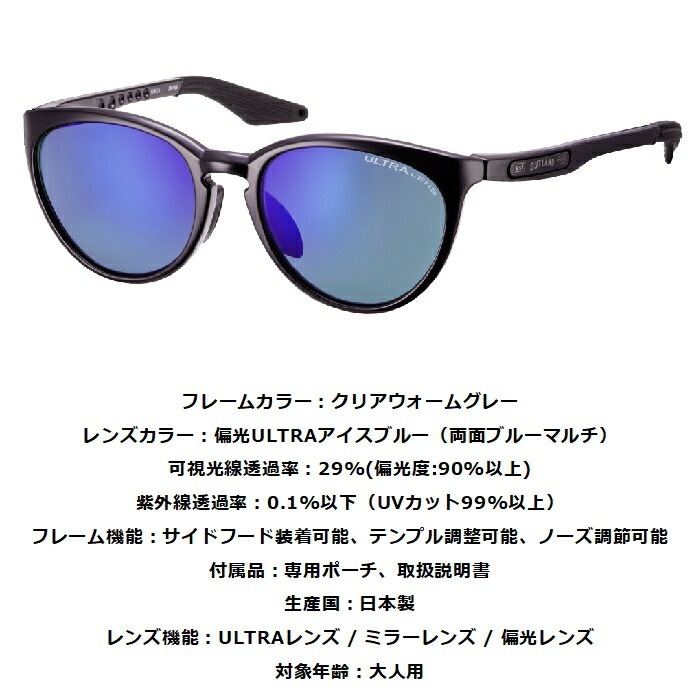OUTLAND アウトランド COLCA コルカ OL-207 クリアウォーム