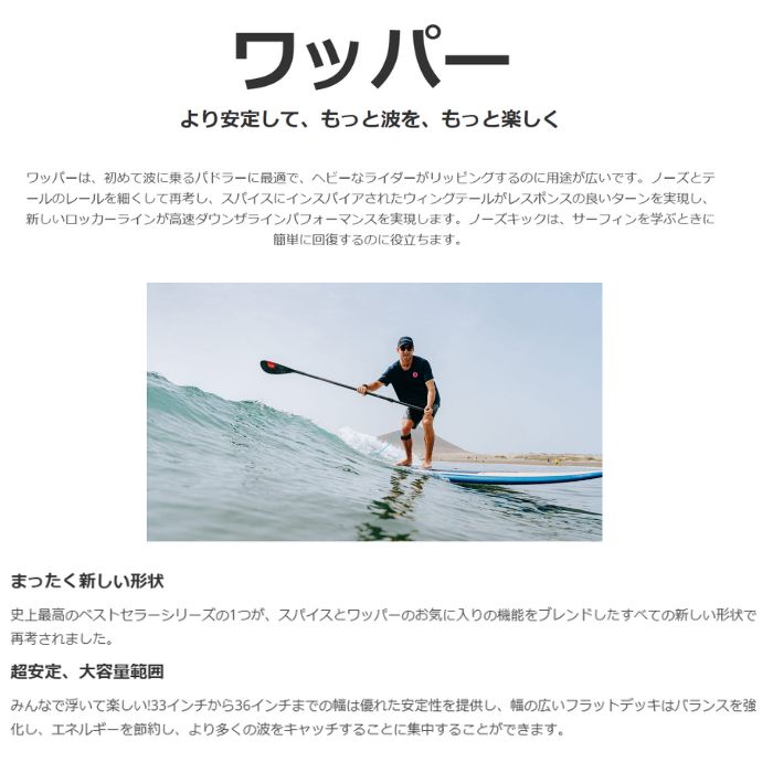 STARBOARD スターボード Wide Ride Whopper 9'0